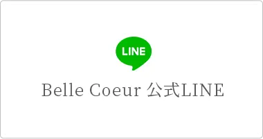 公式LINE