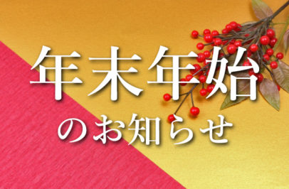 BS松竹東急オリジナルドラマ「家電侍スペシャル ストップ！忠臣蔵」にベルクール研
